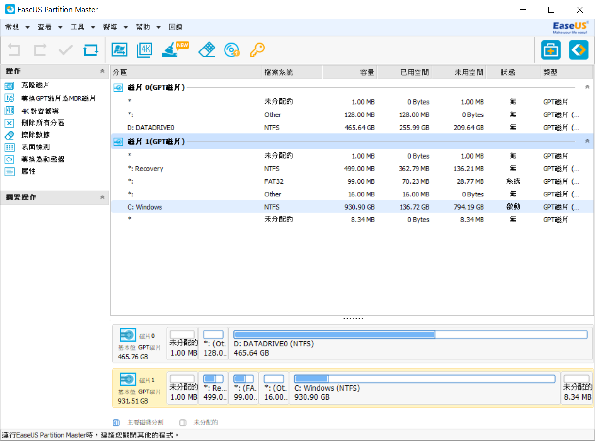 EaseUS_Partition_Master-view-20200422-01.png