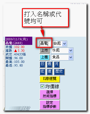 晶電.gif