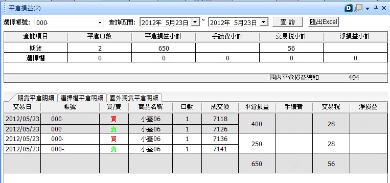 20120523.jpg