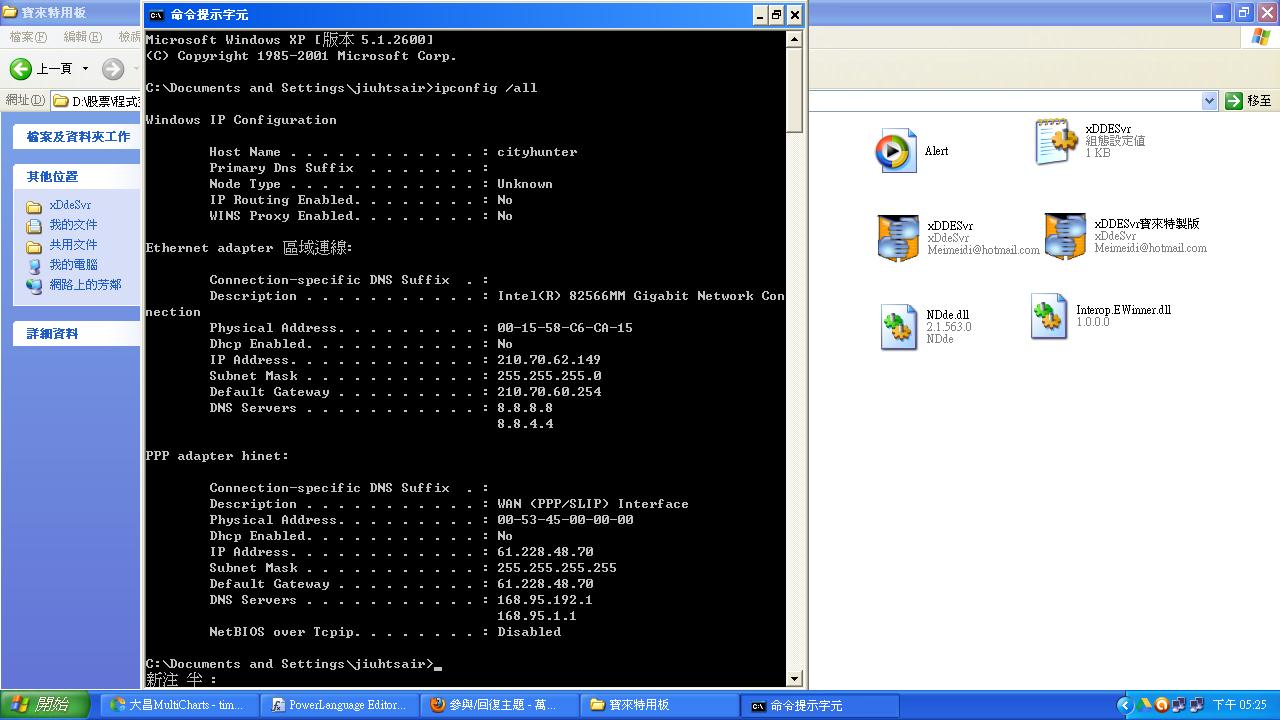 IPconfig.JPG