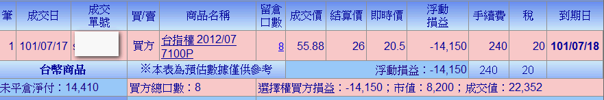 2012-07-18_084829.png