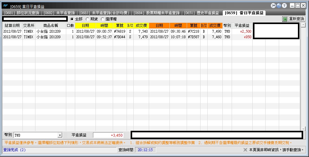 20120827.jpg