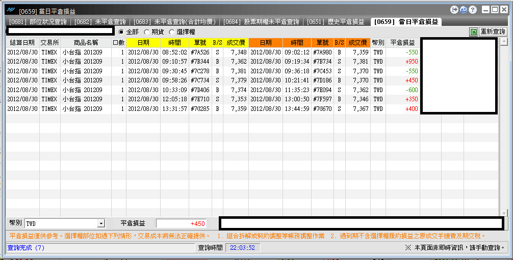 20120830.png
