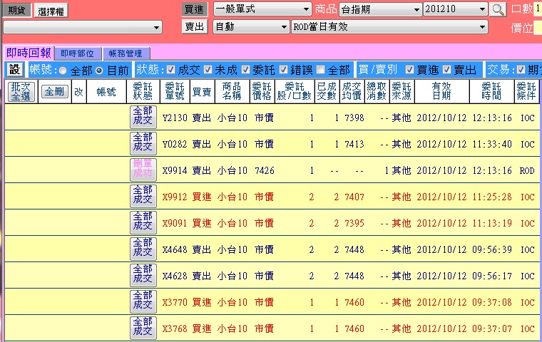 20121012DT.jpg