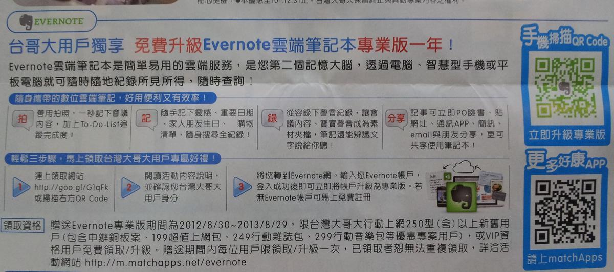 evernote.jpg