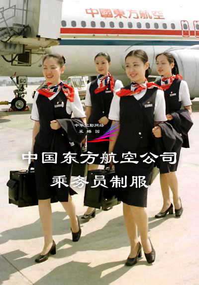 中國空姐.jpg