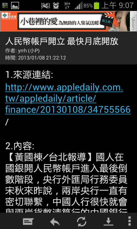 Screenshot_2013-01-09-09-07-52.png