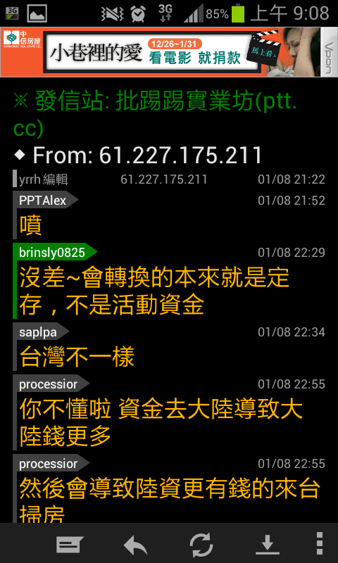 Screenshot_2013-01-09-09-08-07.png