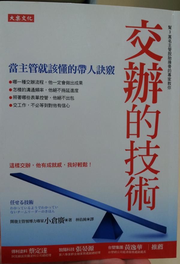 交辦的技術.jpg
