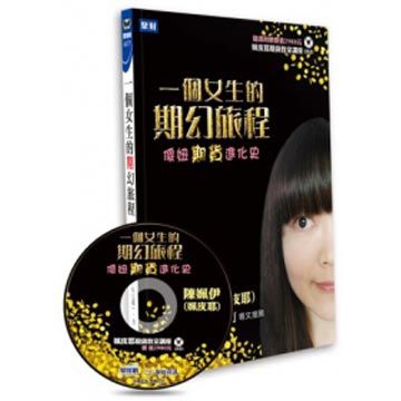 一個女生的期幻旅程_傻妞期貨進化史.jpg
