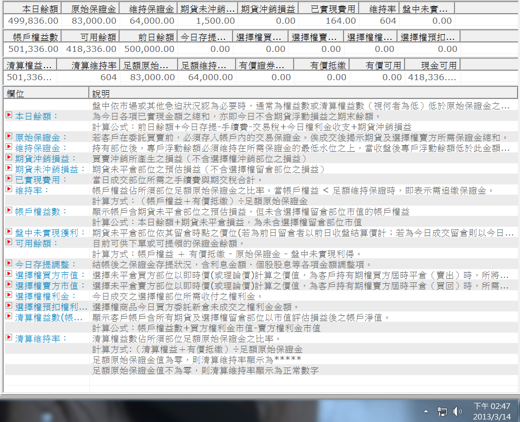 0314權益.png