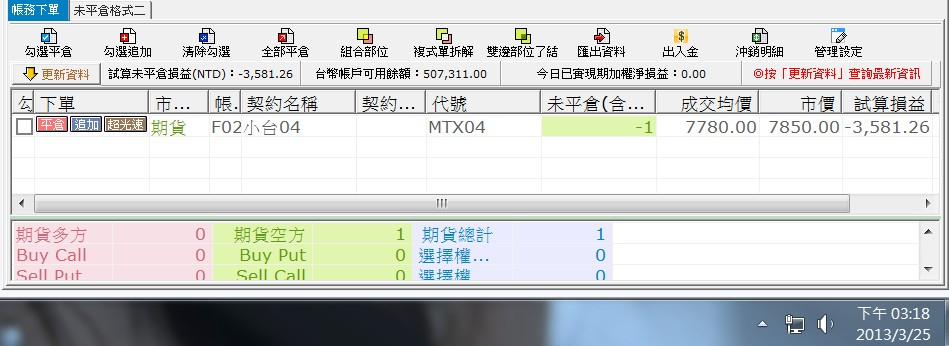 0325留.png
