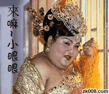 來嘛小眼眼.gif