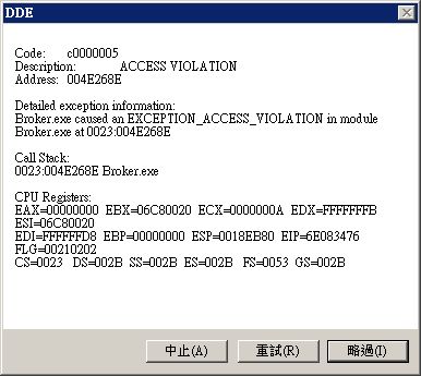dde_crash