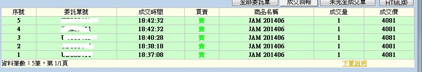 平倉20130806.jpg