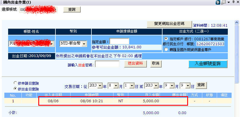 入金5000.JPG