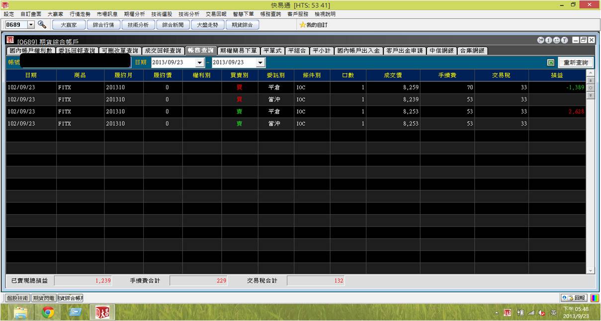 20130923.jpg