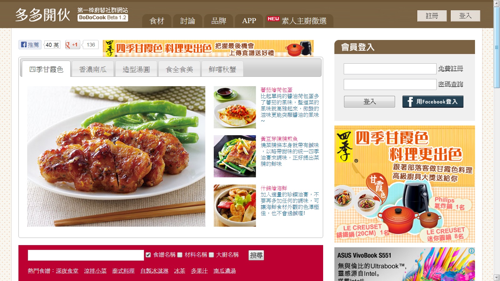 多多開伙.jpg