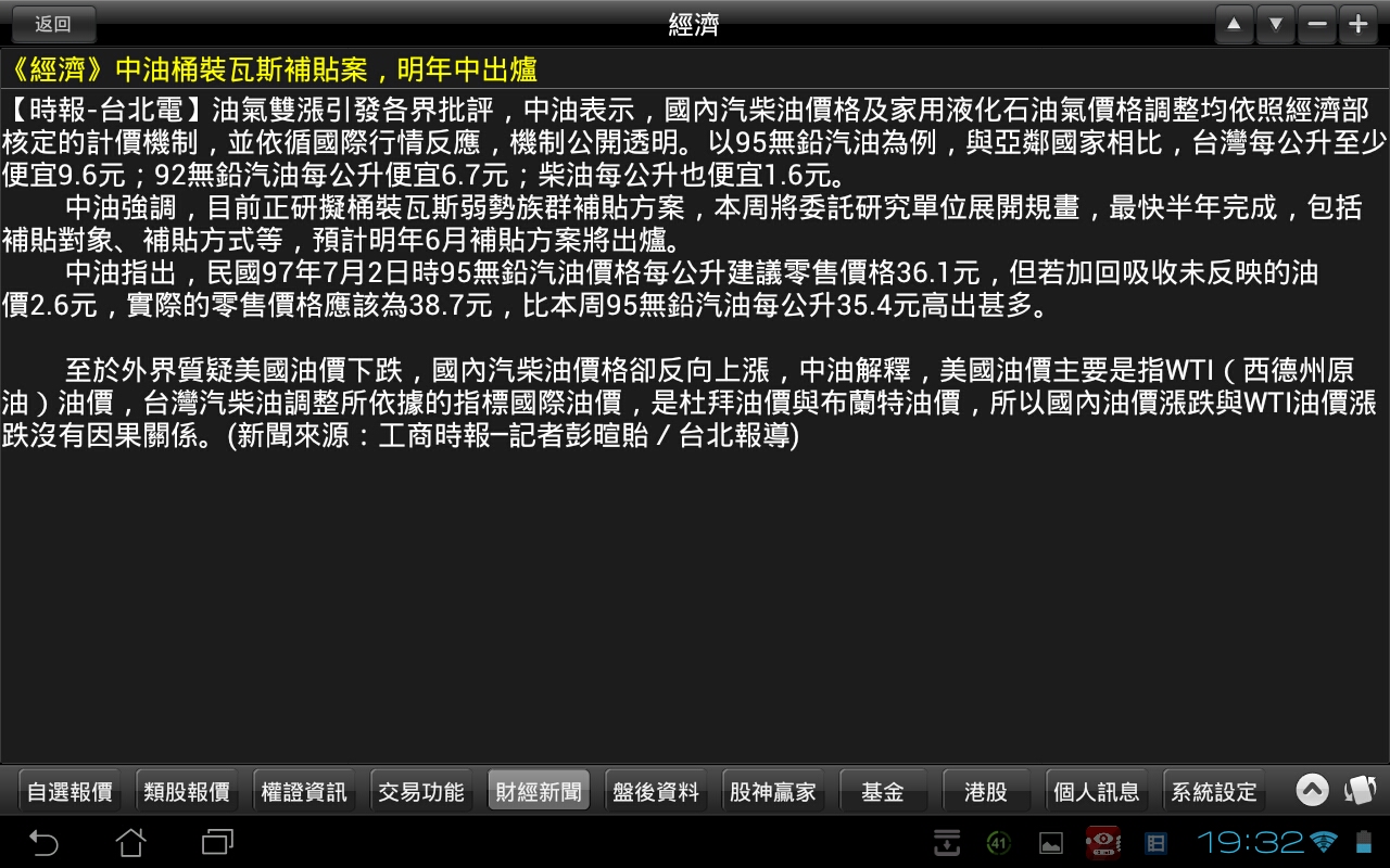 Screenshot_2013-12-04-19-32-33.jpg