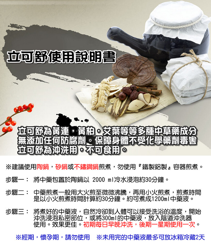 立可舒貼紙700.jpg