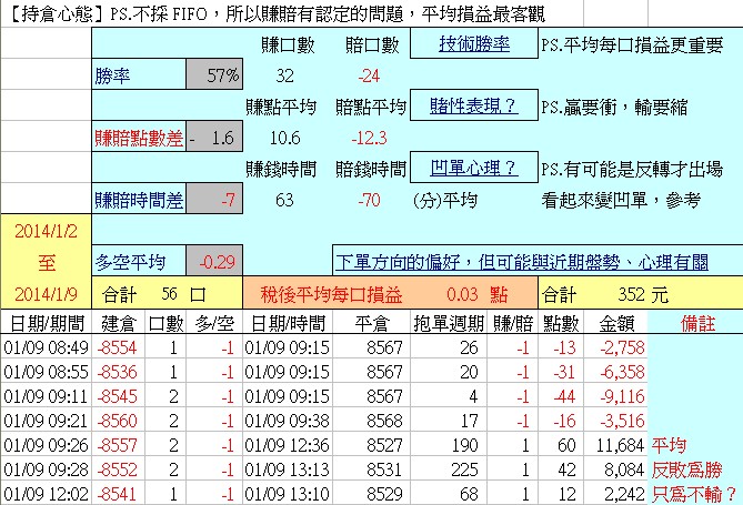 2014-01-09_131555.jpg
