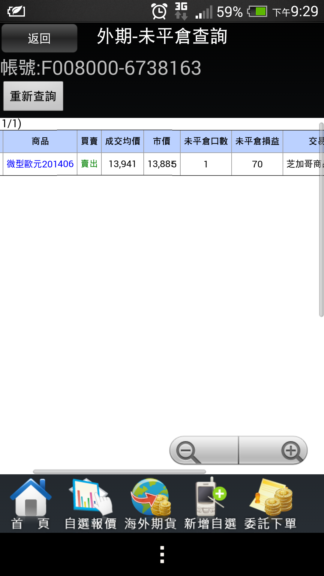 Screenshot_2014-05-08-21-29-50.png