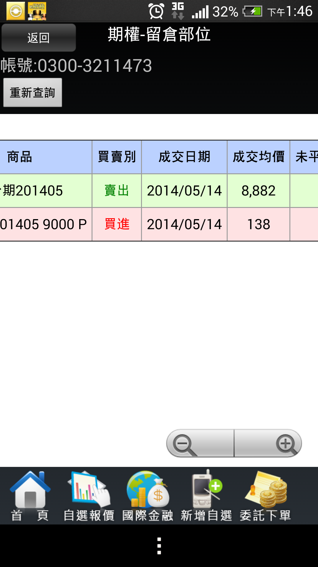 Screenshot_2014-05-14-13-46-24.png