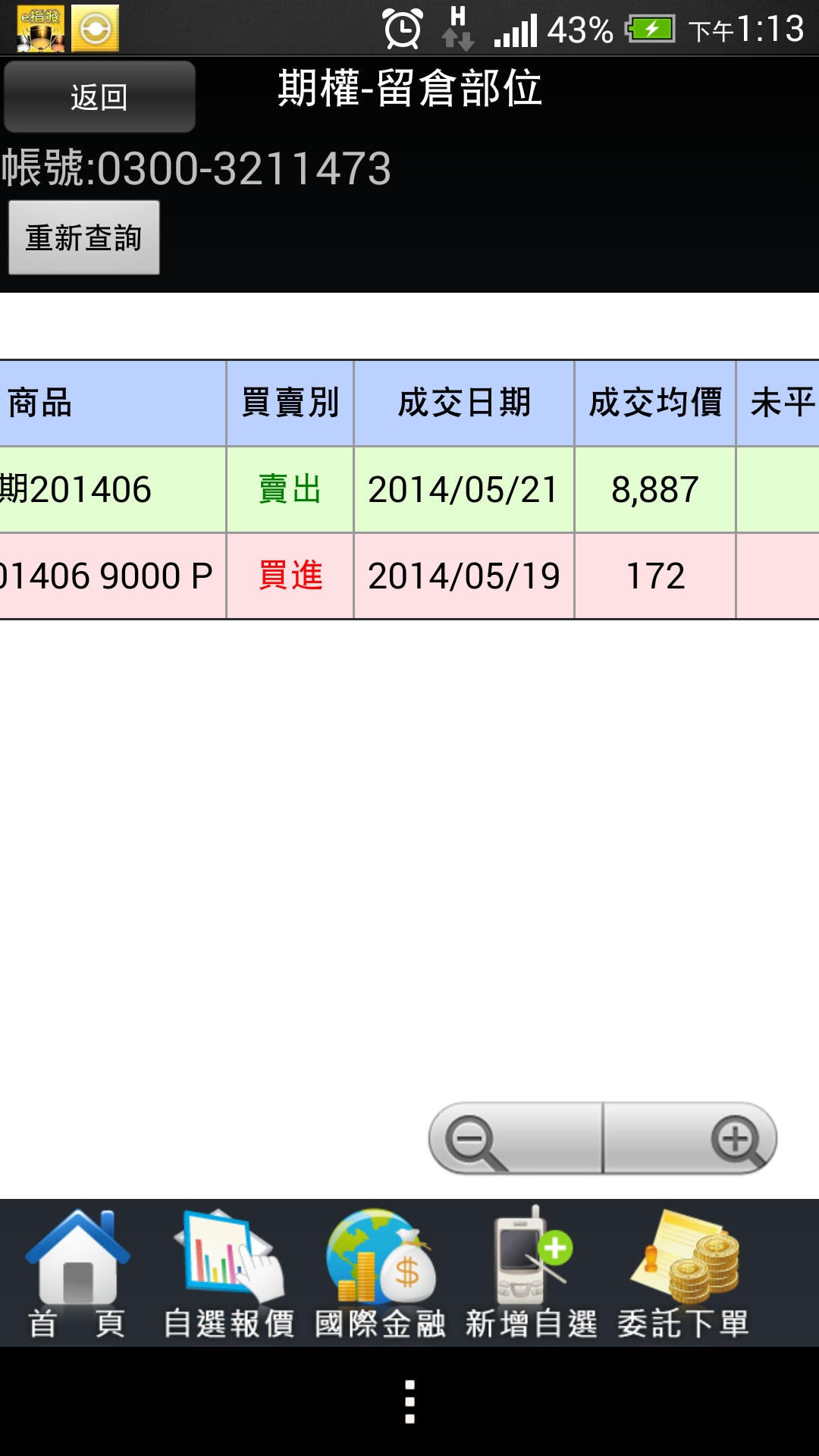 Screenshot_2014-05-21-13-13-06.png