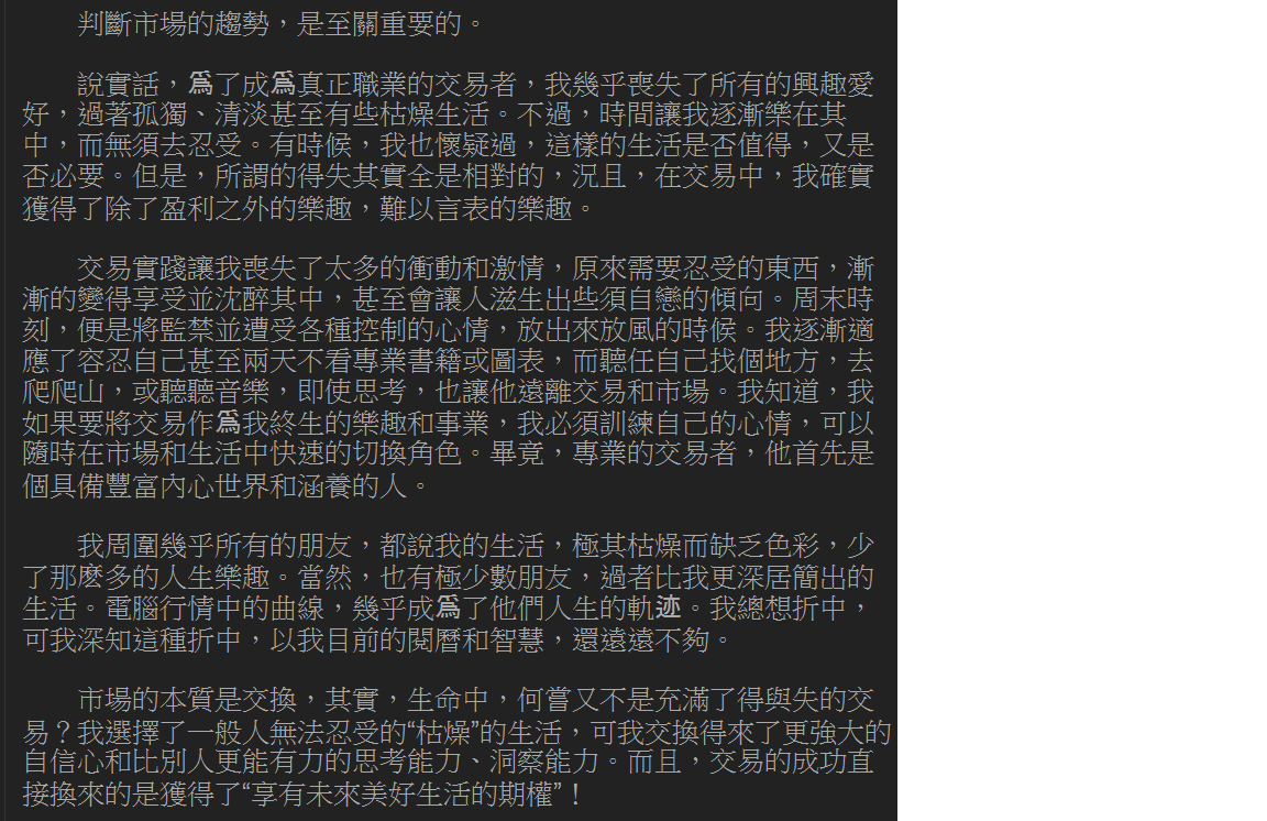 交易員感想.png