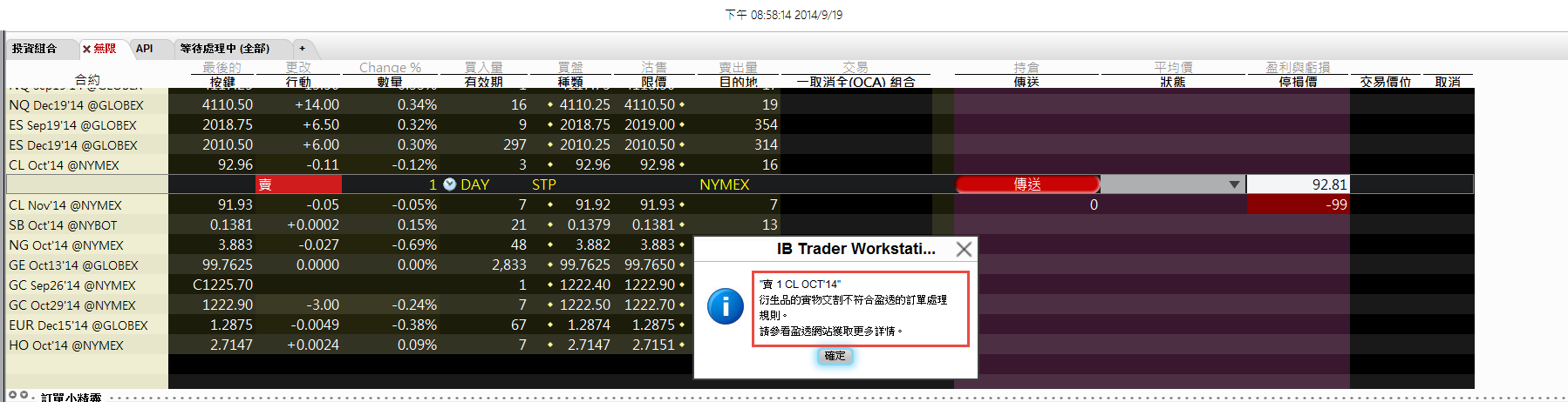 2014-09-19_20-58-14.png