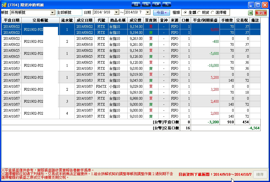201410M-20141007-01.png