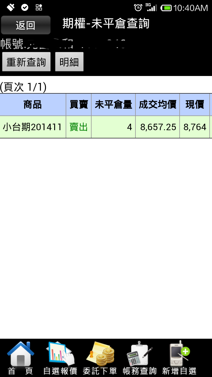 Screenshot_2014-10-28-10-40-58.png