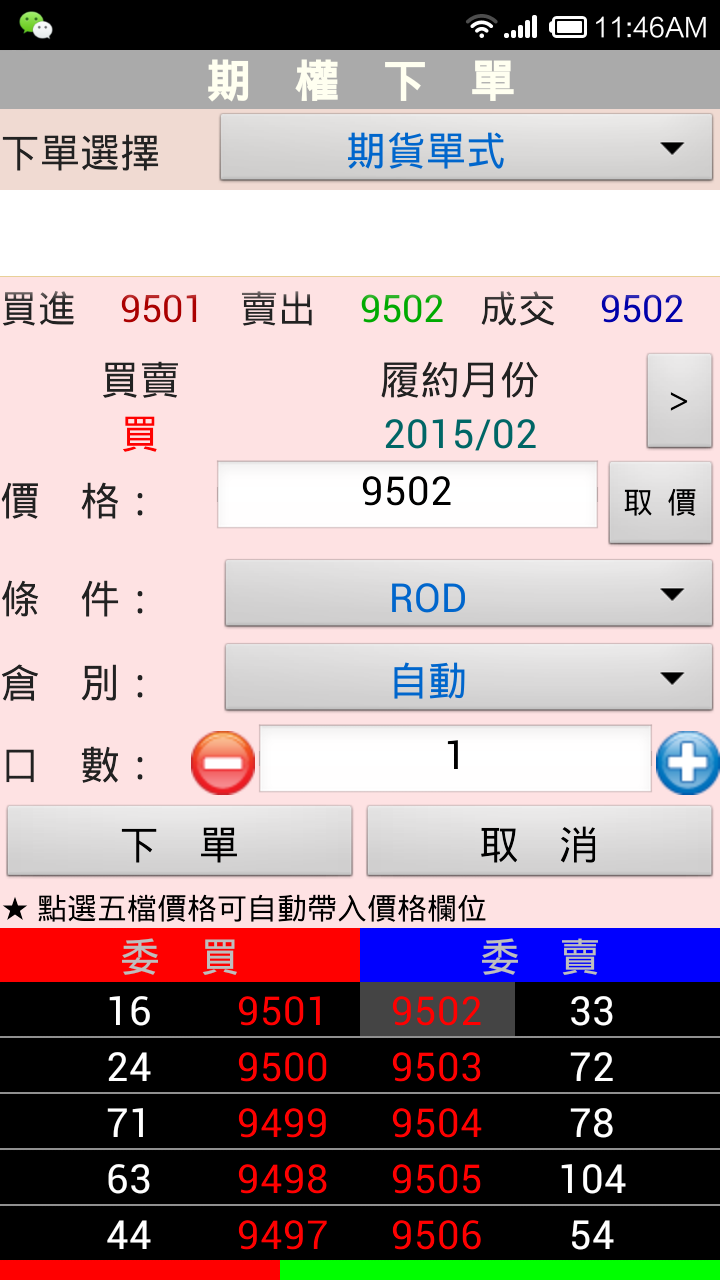 Screenshot_2015-02-11-11-46-14.png