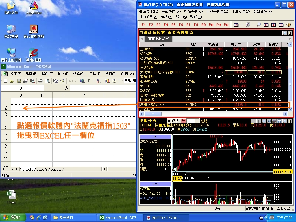 將商品拉出到EXCEL