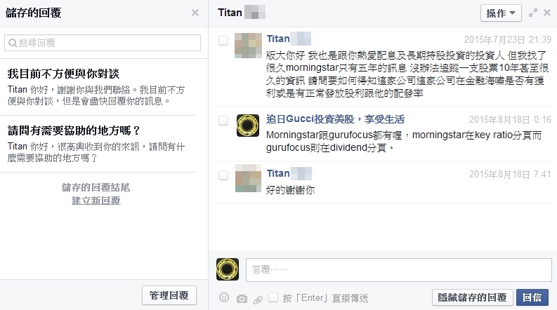 Titan_查詢股息.jpg