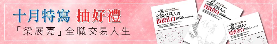 梁展嘉banner.jpg