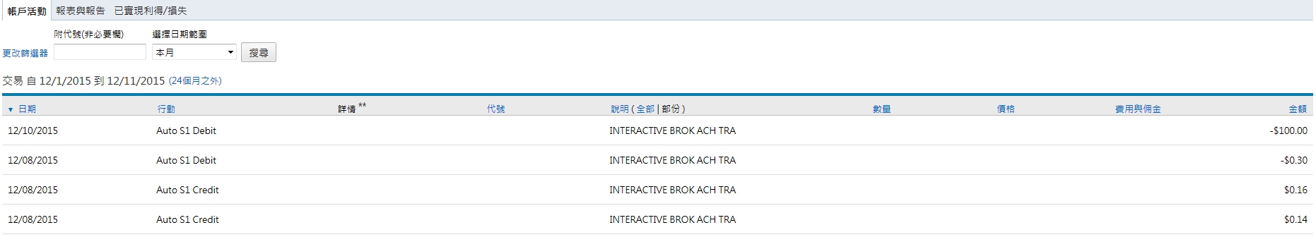 ACH_TestDeposit2.jpg