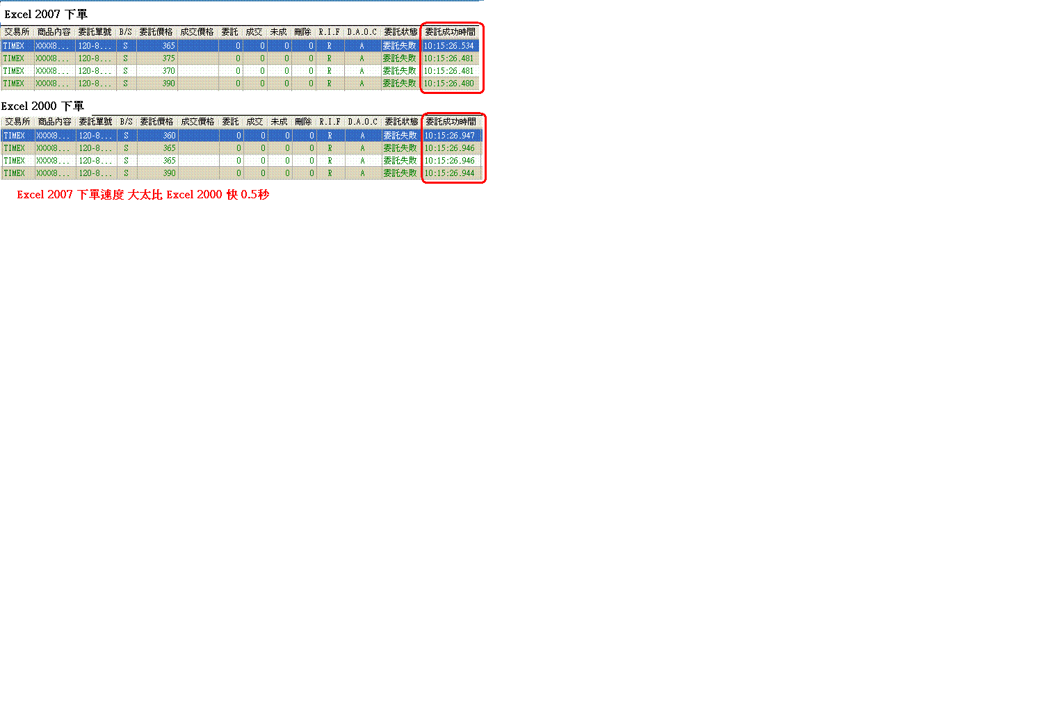 Excel2007vs2000.GIF