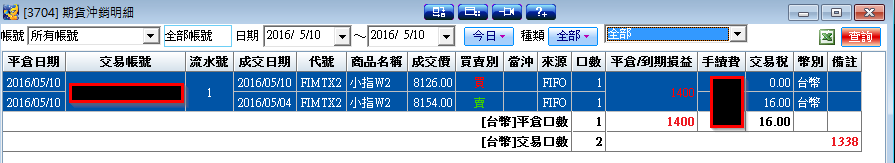 2016-05-10 22_06_52-[3704] 期貨沖銷明細.png