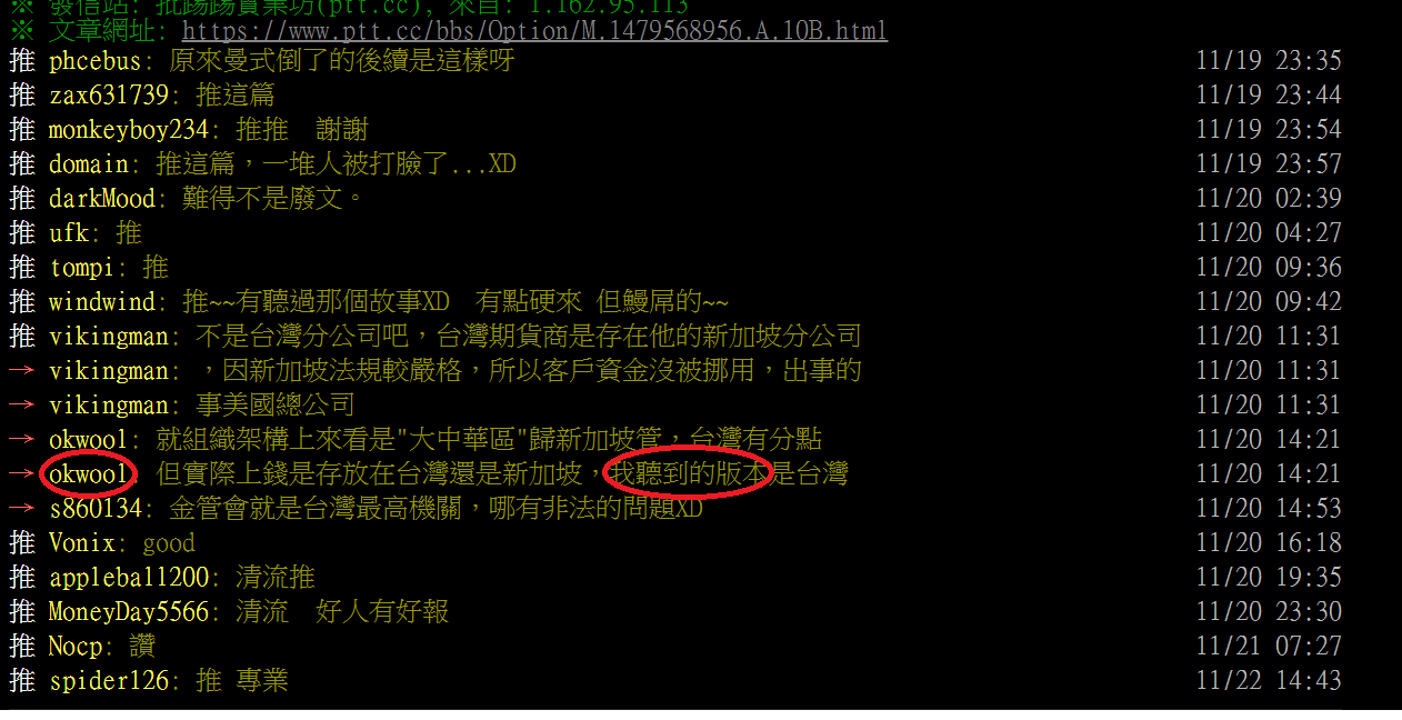 我聽到的版本是?聽說?傳聞證據?不好意思，理論上傳聞證據沒有證據能力