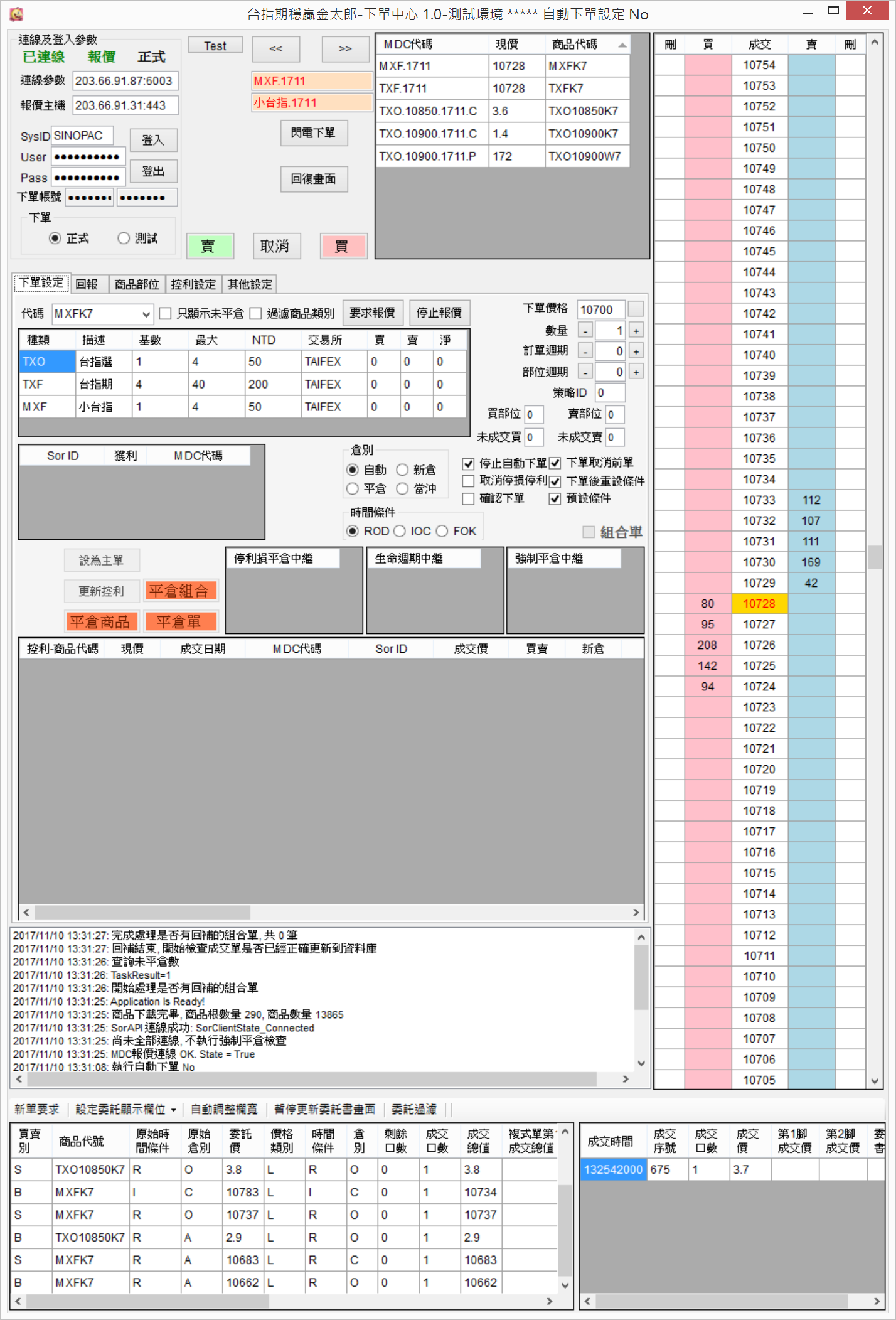 1110 - 拿新台幣測試.png