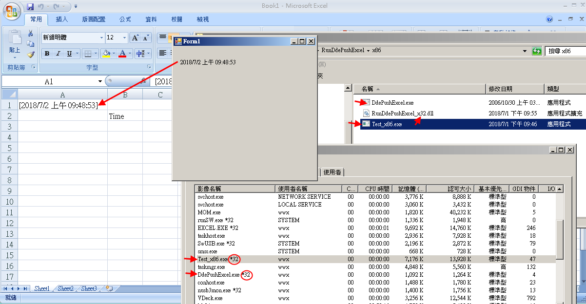 x86 Test執行畫面