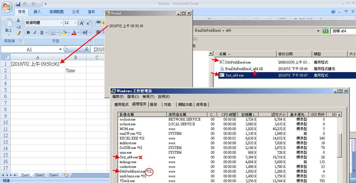 x64 Test執行畫面