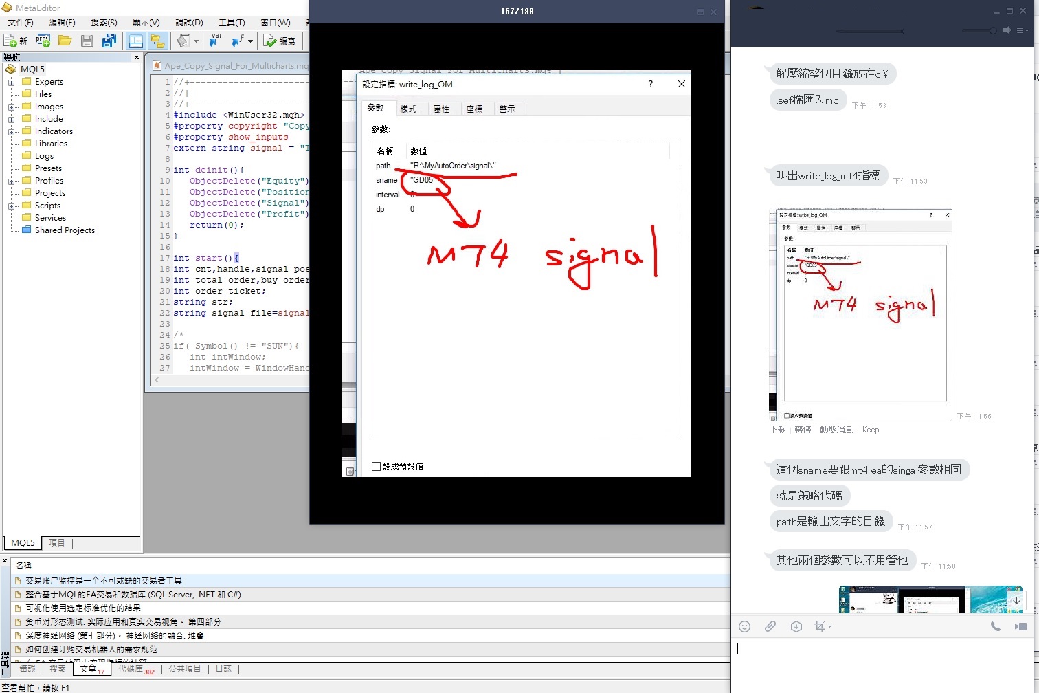 叫出write_log_mt4指標.jpg