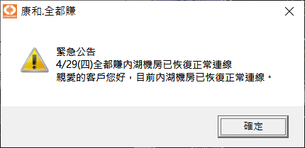 20210429-全都賺-Some-Error-01.png