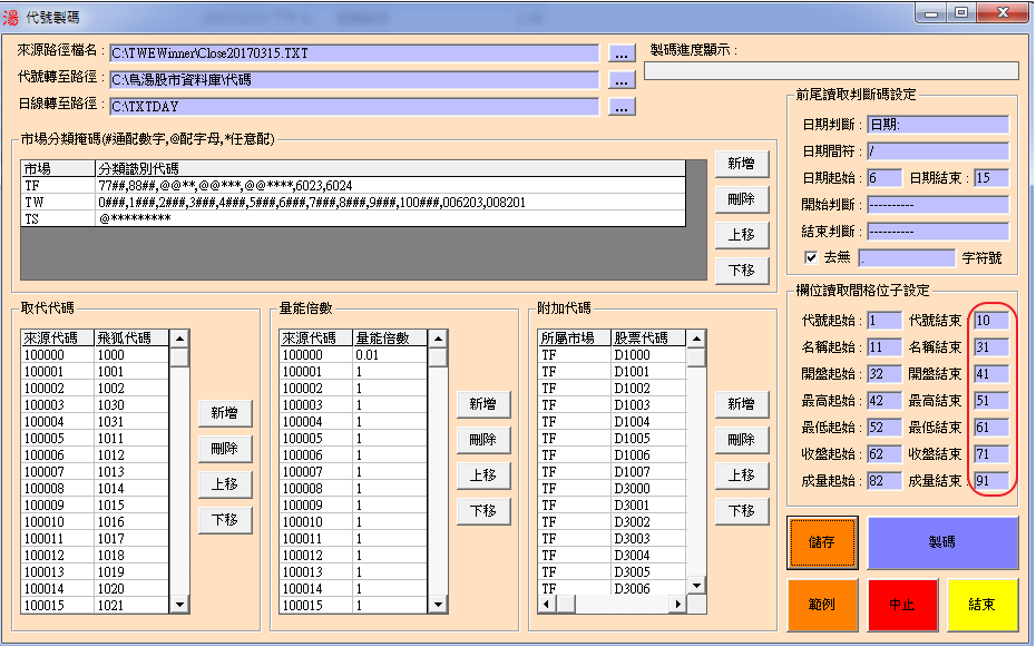 紅框裡的鳥湯代碼要更改