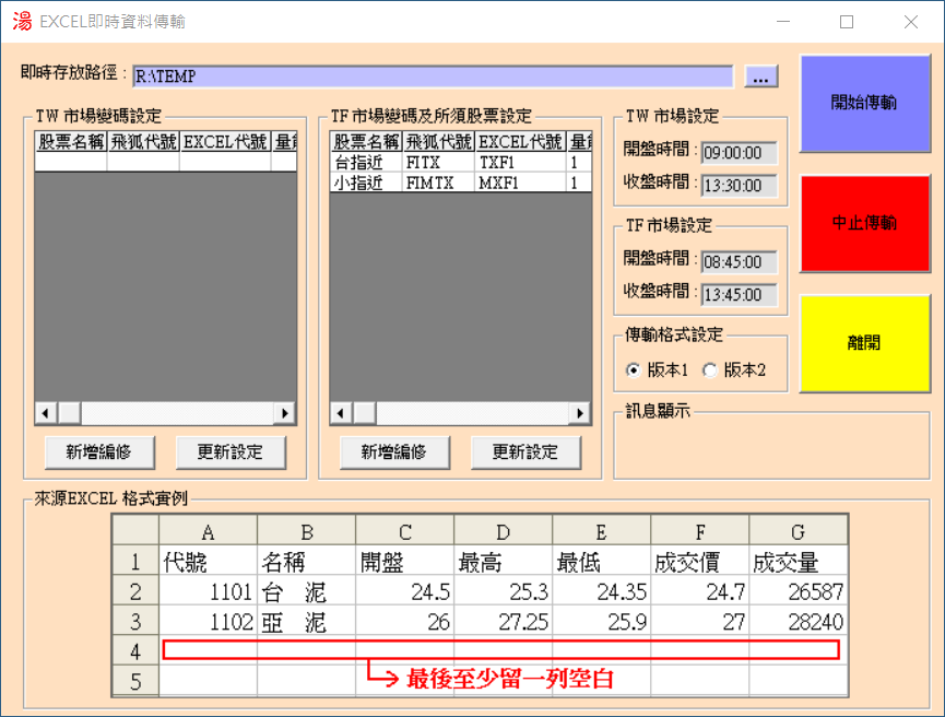 螢幕擷取畫面 2021-07-02 141833.png