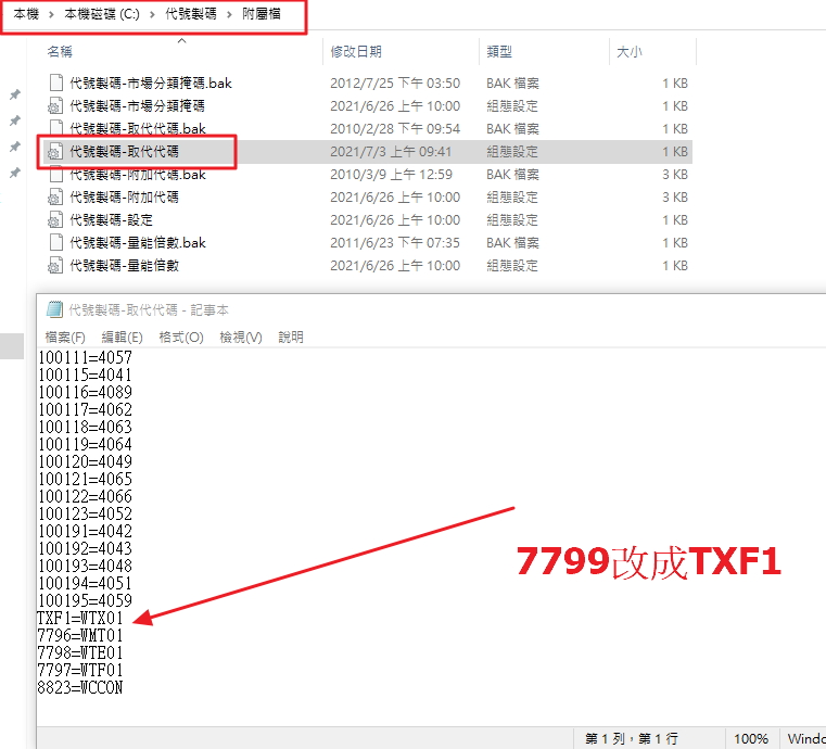 7799改成TXF1.jpg