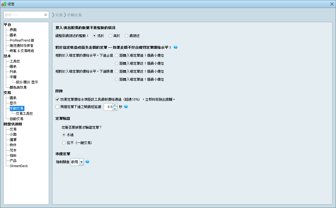 ProRealTime-強制開倉-01.png