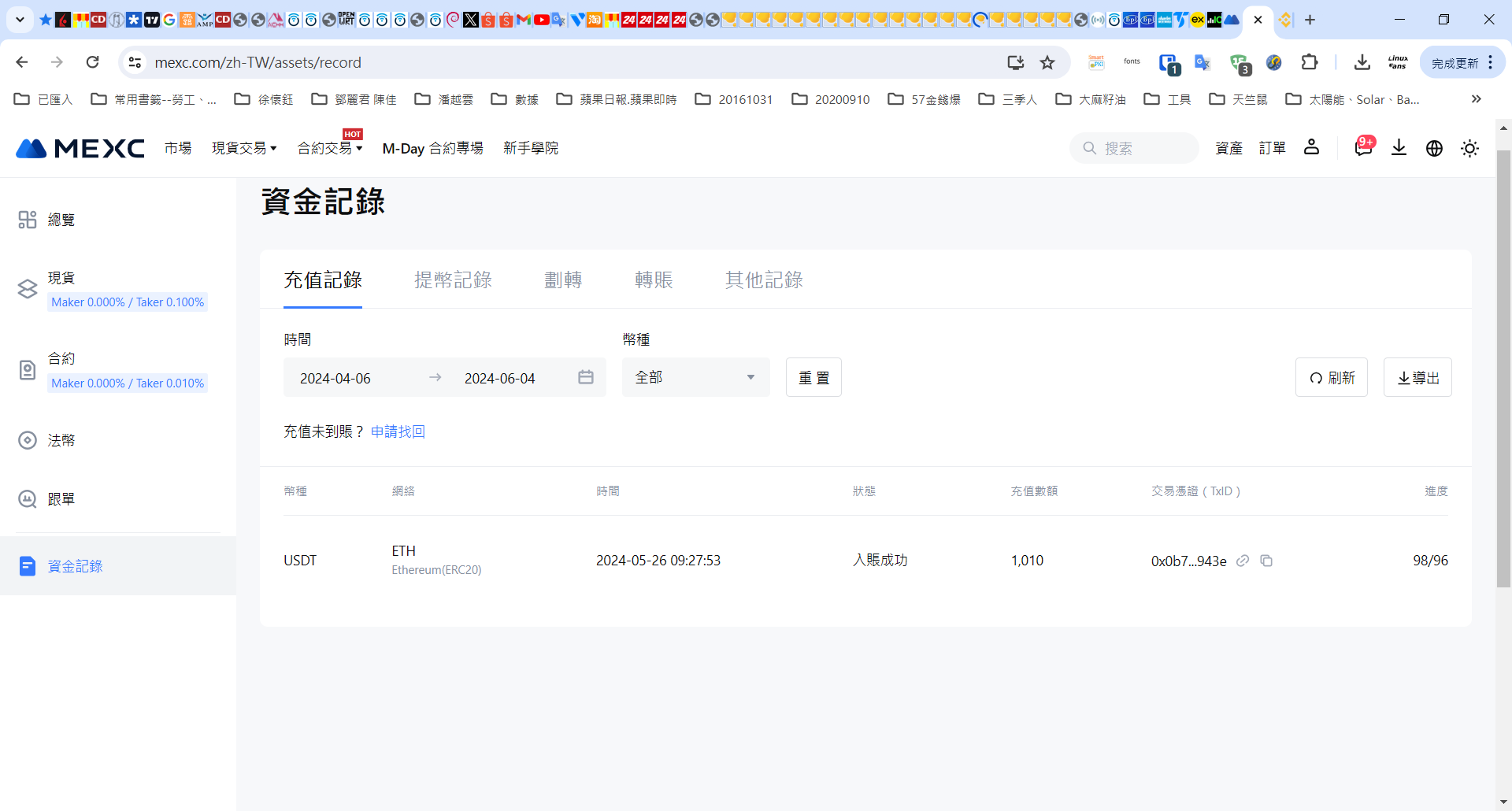 20240526-充值-01.png